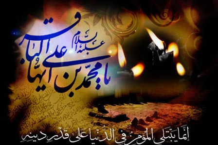 برگزاری مراسم سوگواری شهادت امام باقر(ع) در ملبورن