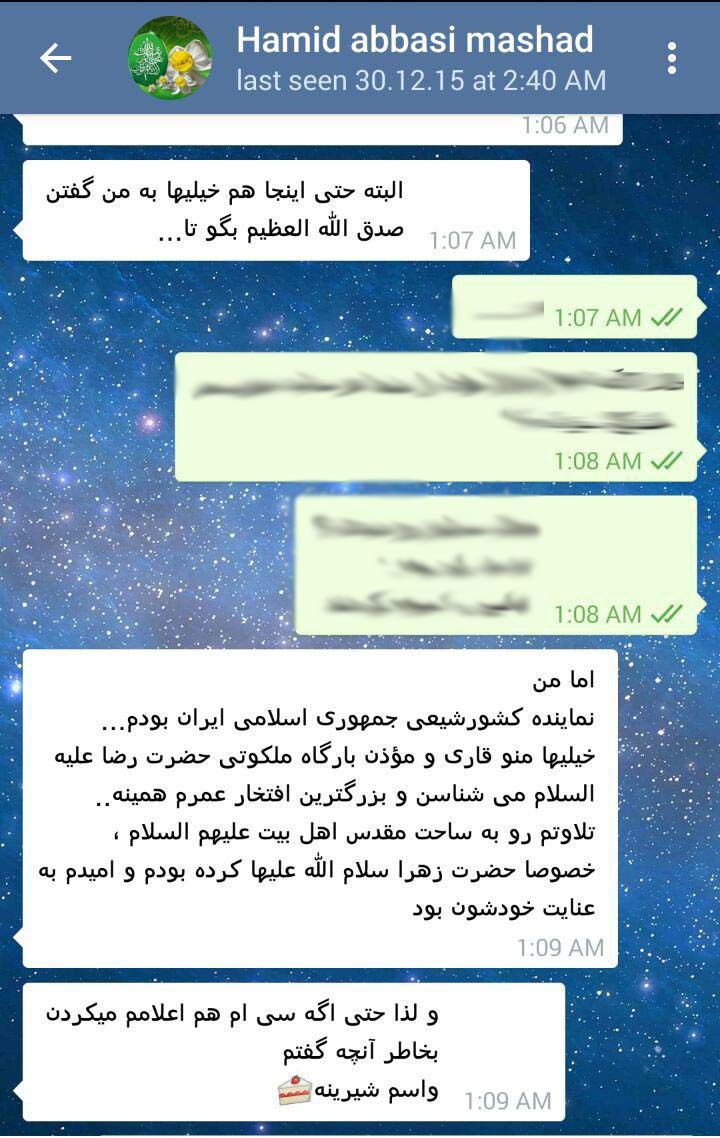 رد نشود//نظر مرحوم حمیدرضا عباسی در مورد