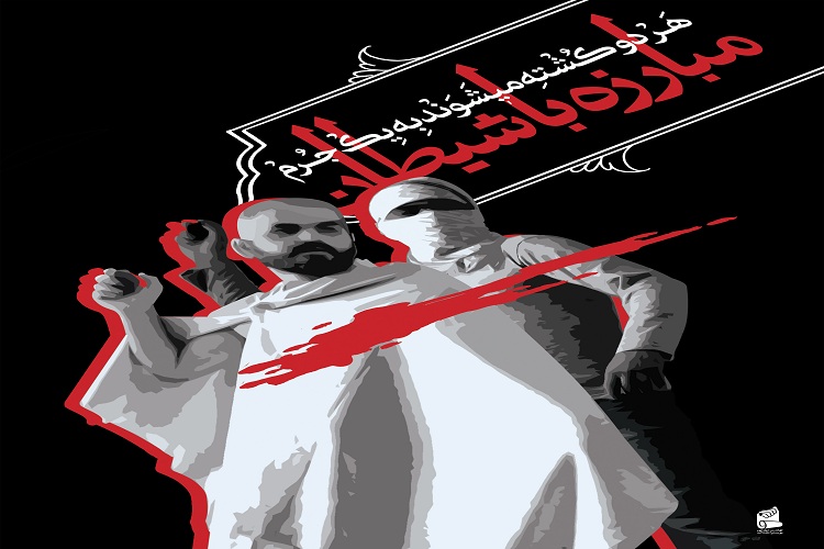 عکس فاجعه منا