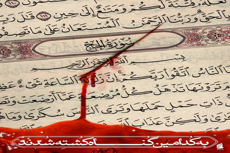 عکس فاجعه منا