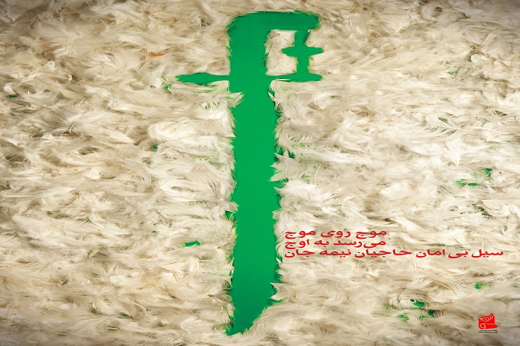 عکس فاجعه منا