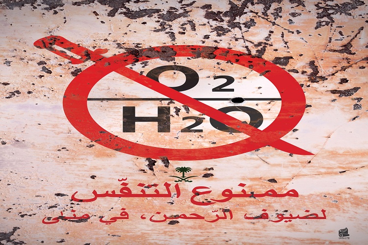 عکس فاجعه منا