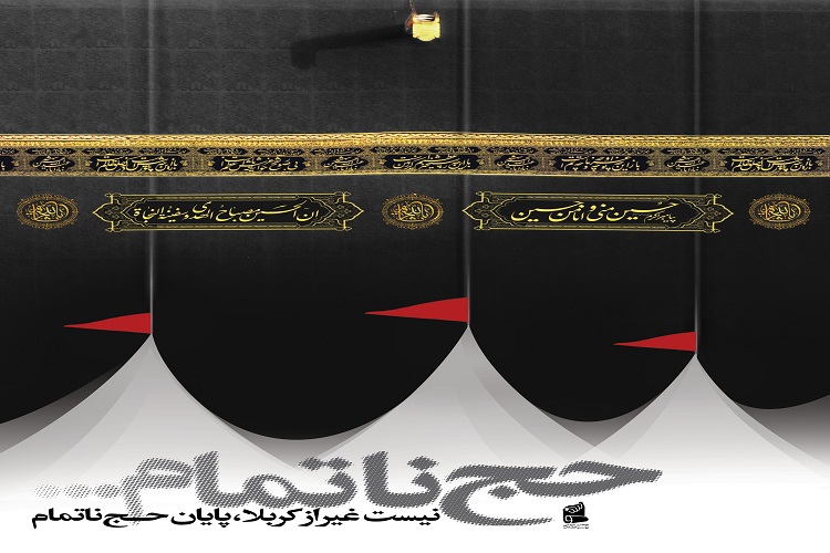 عکس فاجعه منا