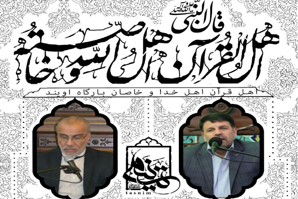 افتتاحیه دارالقرآن تسنیم افتتاحیه دارالقرآن تسنیم