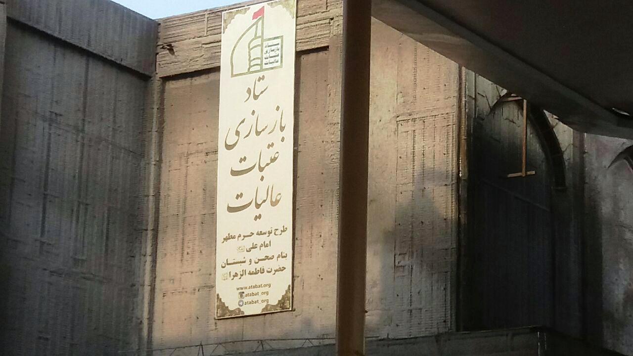 این روزهای در صحن حضرت زهرا(س)، در نجف