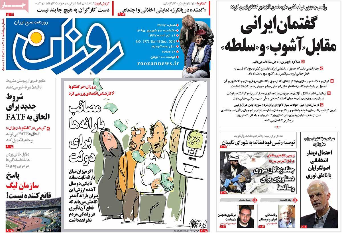کیوسک مطبوعات/
