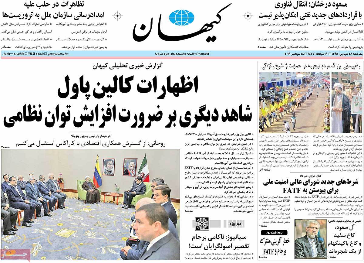کیوسک مطبوعات/