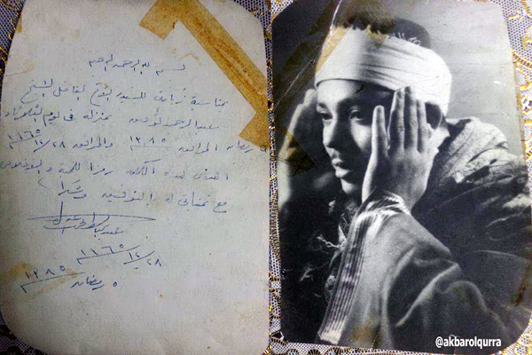 عکس امضا شده عبدالباسط عکس امضا شده عبدالباسط