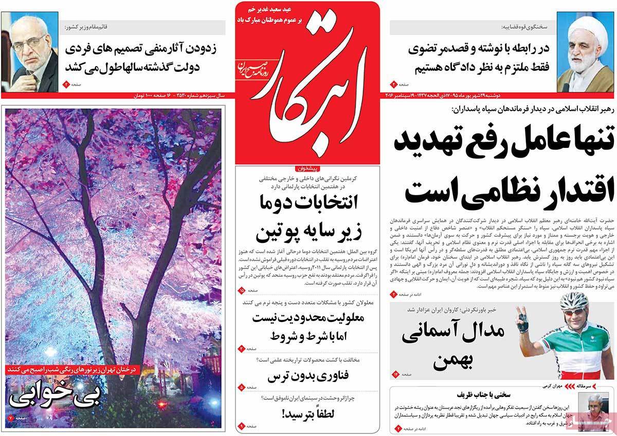 کیوسک مطبوعات/