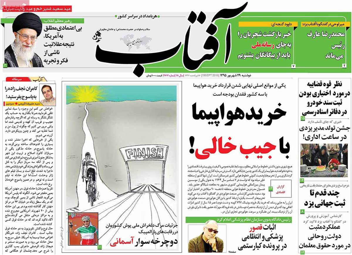 کیوسک مطبوعات/