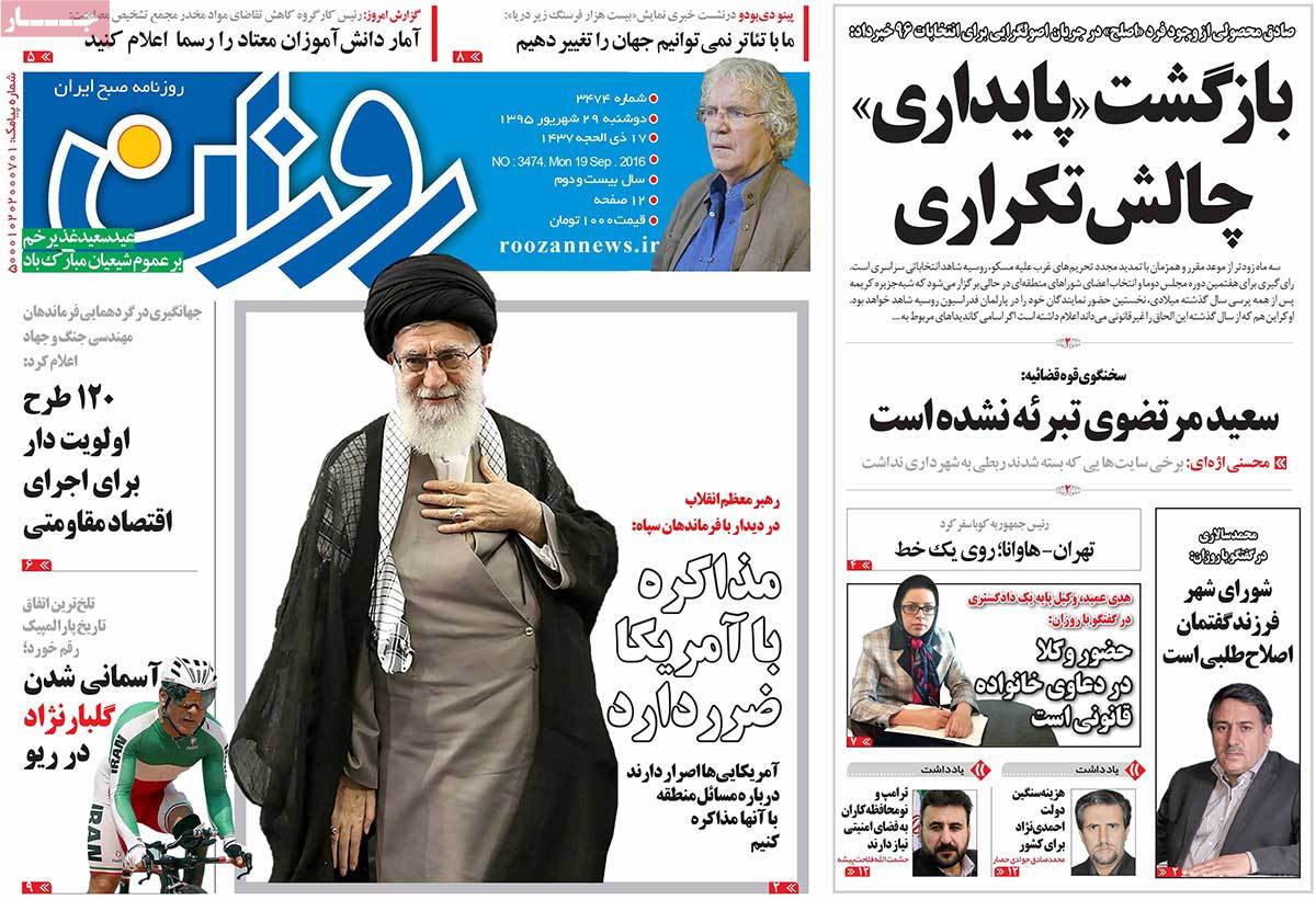 کیوسک مطبوعات/