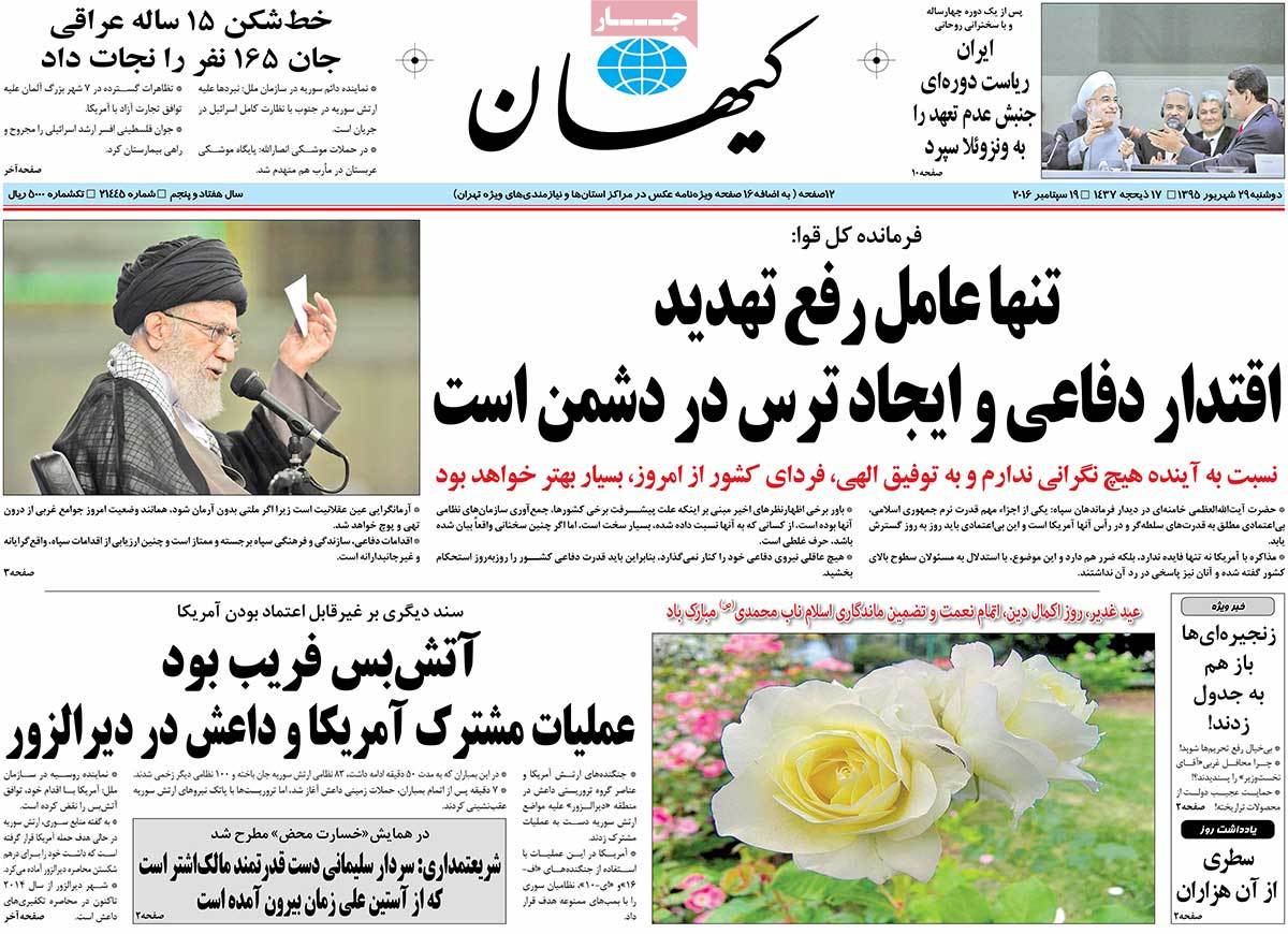 کیوسک مطبوعات/