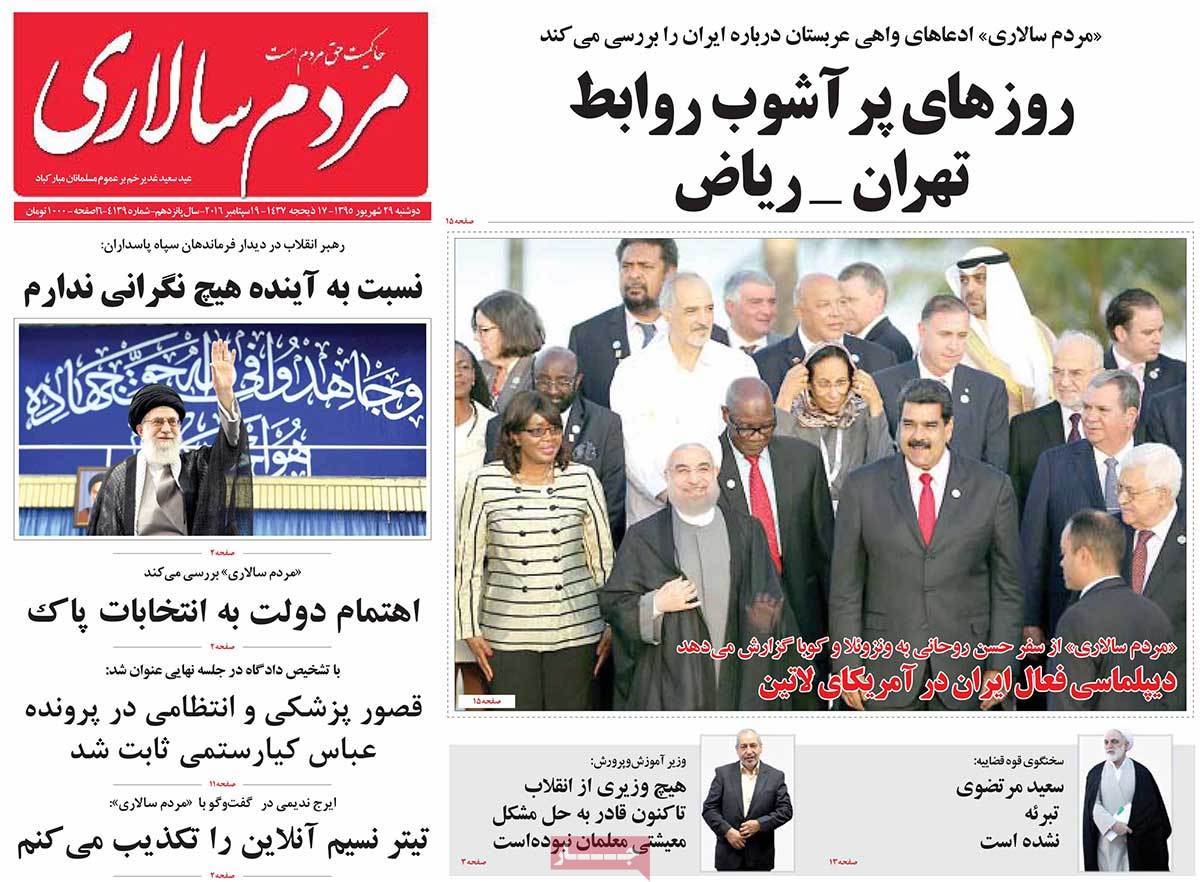 کیوسک مطبوعات/
