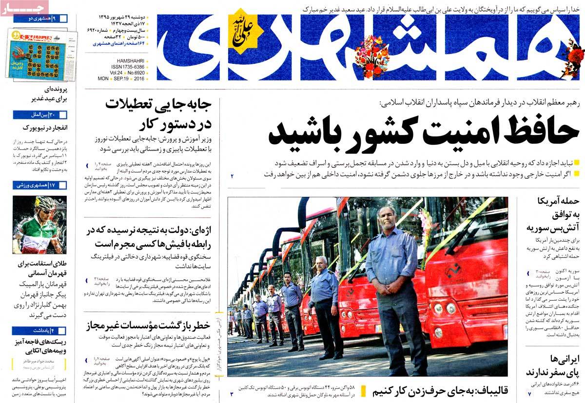 کیوسک مطبوعات/