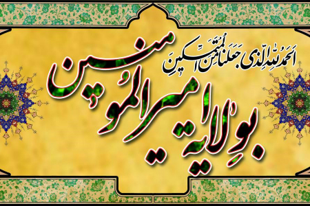 جشن «سروش ولایت» در مرکز اسلامی سوئد