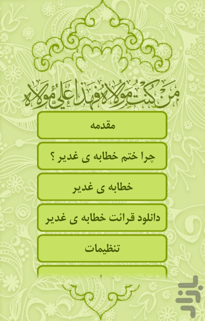 رد نشود//