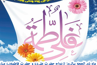 هدیه به زوجهای مسلمان مقیم اتریش در روز ازدواج هدیه به زوجهای مسلمان مقیم اتریش در روز ازدواج