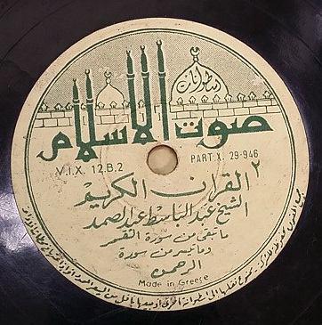 عبدالباسط، تسجيلات صوت الاسلام