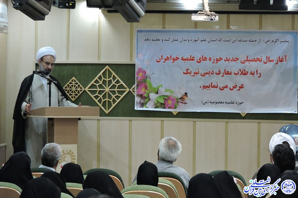 عکس: افتتاحیه حوزه علمیه معصومیه یزد و تجلیل از طلاب