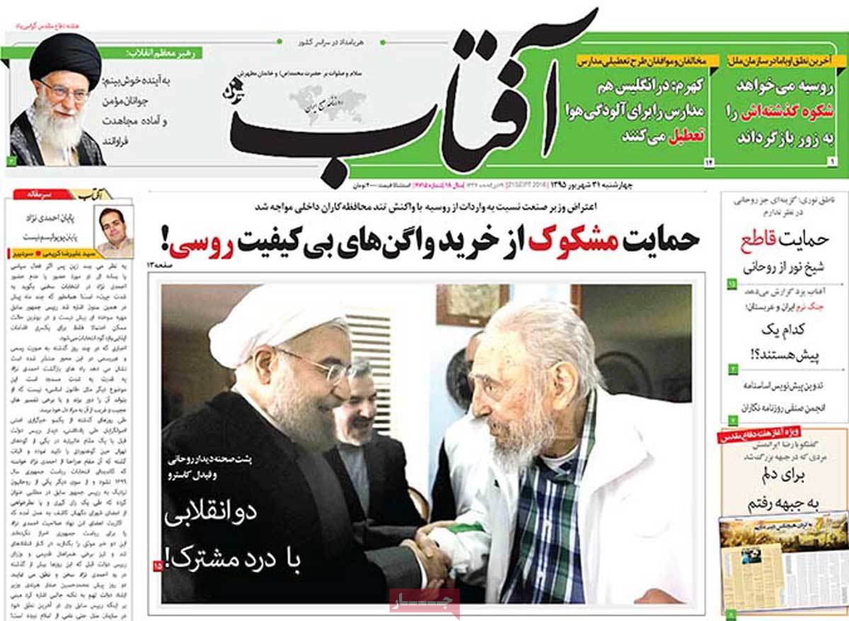 کیوسک مطبوعات/