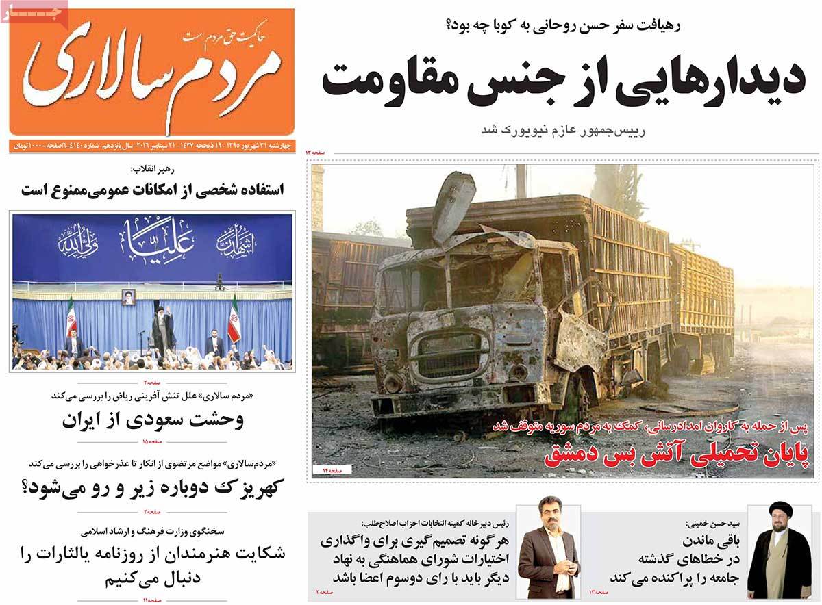 کیوسک مطبوعات/