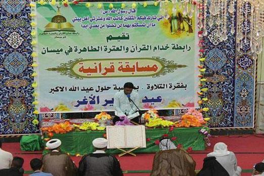 مسابقه قرآن غدیریه در عراق