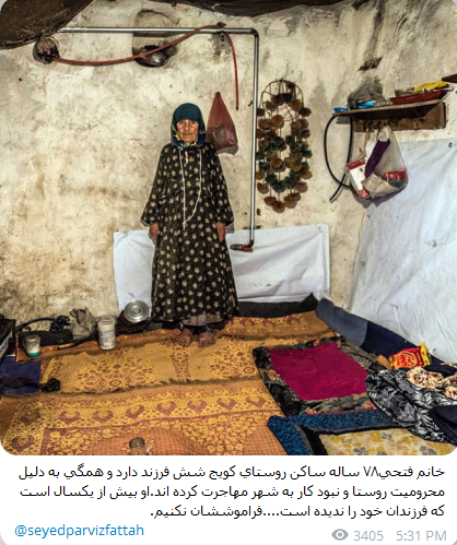 مدیری که سلبریتی‌هایش محرومان‌اند