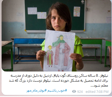 مدیری که سلبریتی‌هایش محرومان‌اند