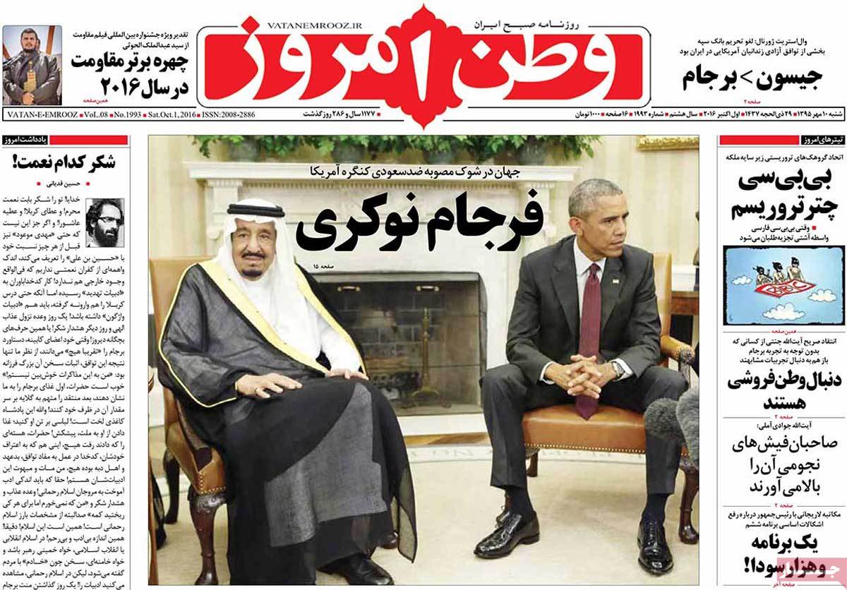 کیوسک مطبوعات/