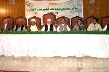 سمینار «نقش رسانه‌ها در وحدت جوامع اسلامی» برگزار شد