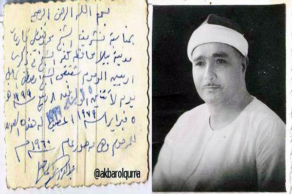 مصطفی اسماعیل مصطفی اسماعیل