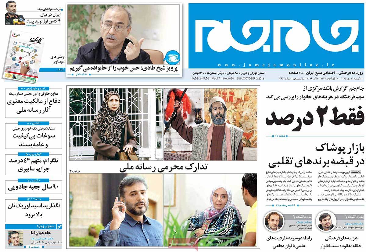 کیوسک مطبوعات/
