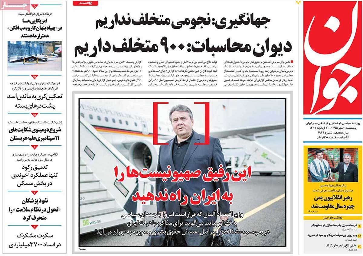 کیوسک مطبوعات/