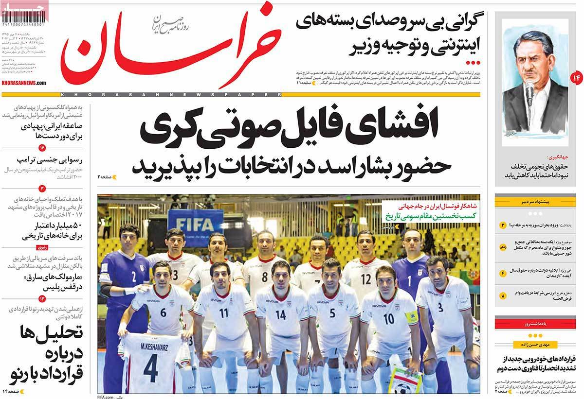 کیوسک مطبوعات/