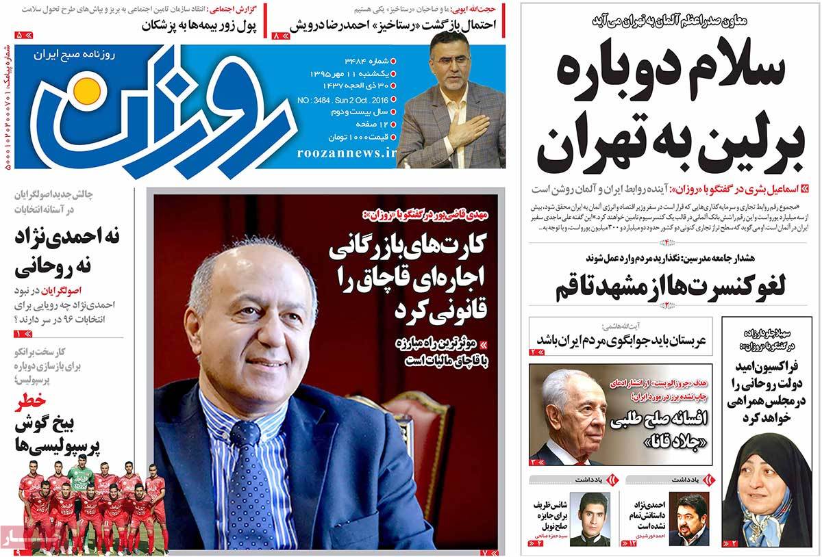 کیوسک مطبوعات/