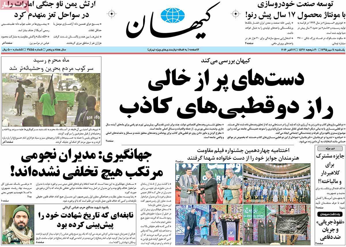 کیوسک مطبوعات/