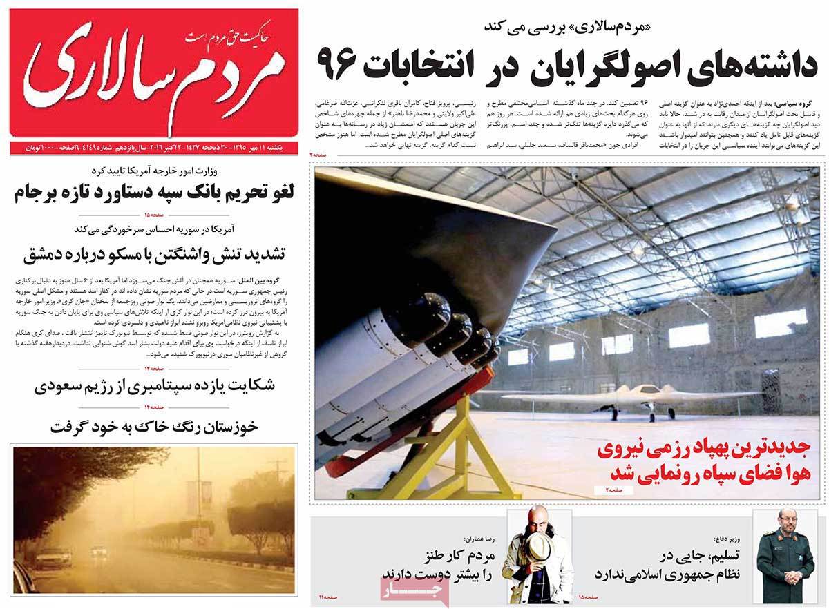 کیوسک مطبوعات/