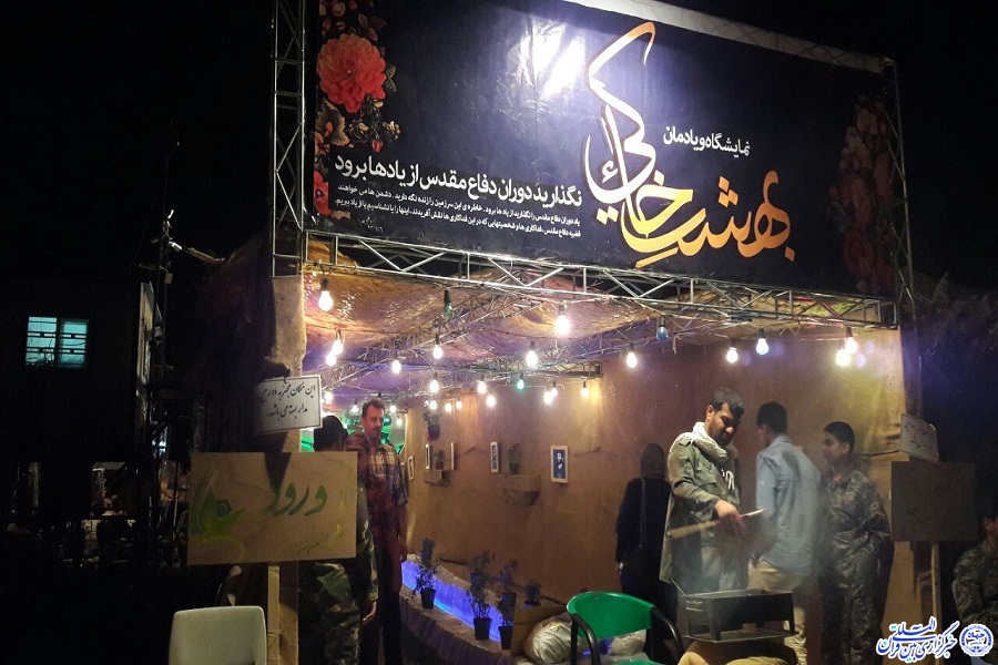 از شلمچه تا شام؛ راه پايان&zwnj;ناپذير مدافعان حق/ شرحي از تصويرگري نوجوانان در &laquo;بهشت خاكي&raquo;