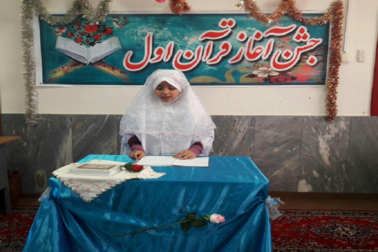 جشن «آغاز قرآن کلاس اولی‌ها» در ساوه برگزار شد+عکس