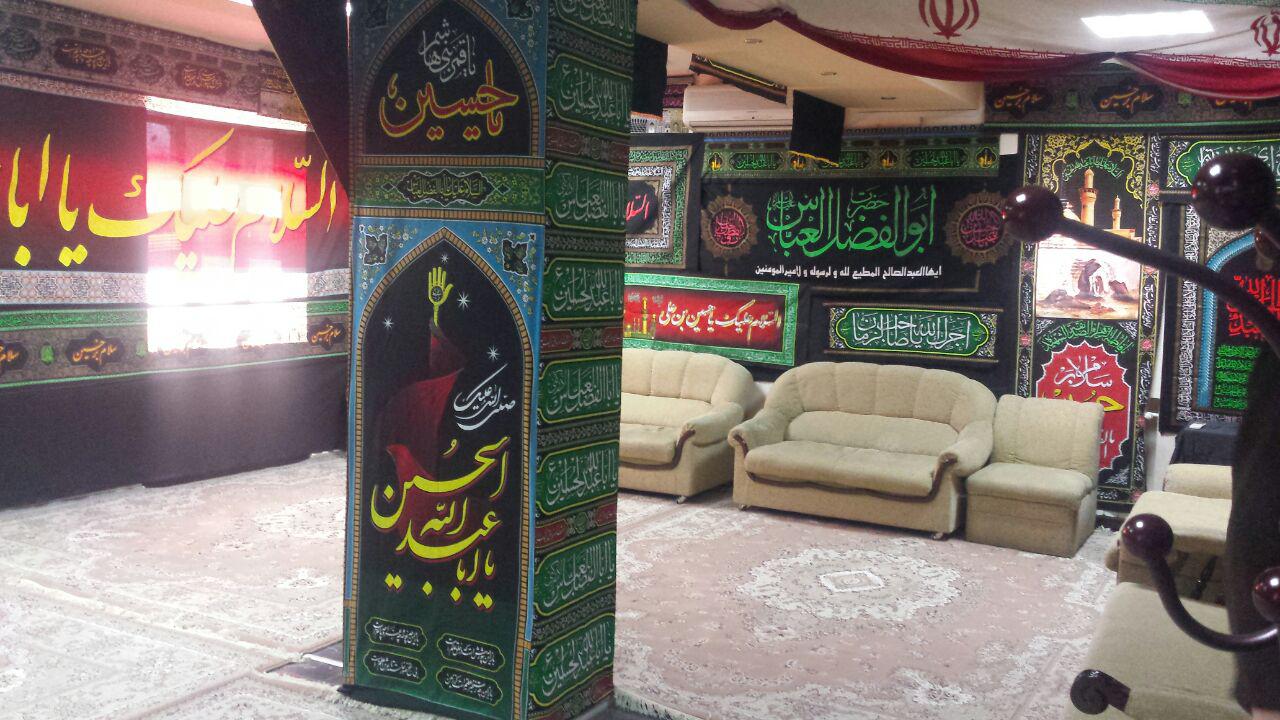 حسینیه رایزنی در بلغارستان سیاه‌پوش شد + عکس
