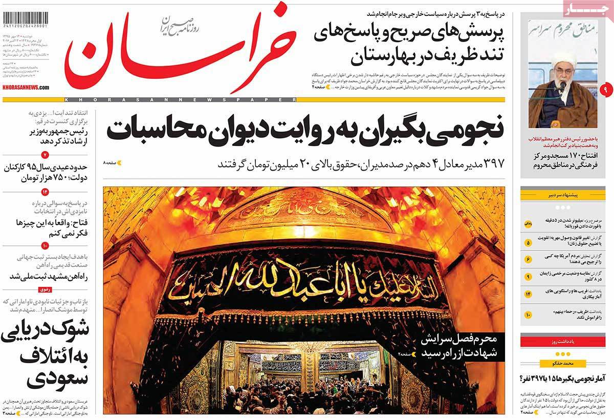 کیوسک مطبوعات/