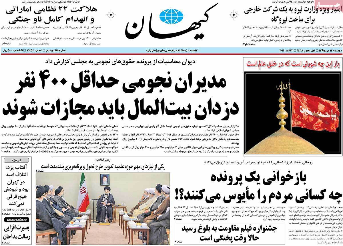 کیوسک مطبوعات/