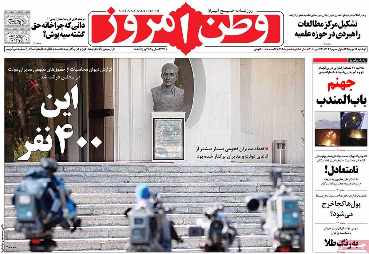 کیوسک مطبوعات/