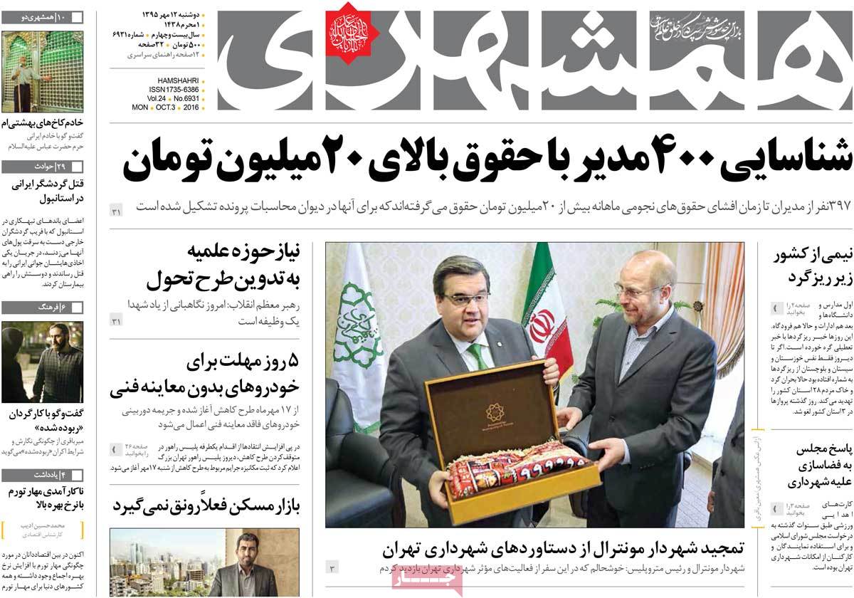 کیوسک مطبوعات/