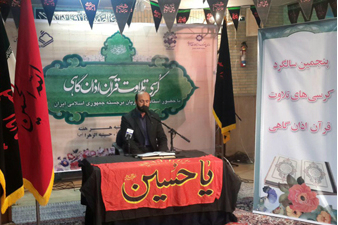 پنجمین سالگرد كرسی تلاوت سازمان فرهنگ و ارتباطات اسلامی + عکس