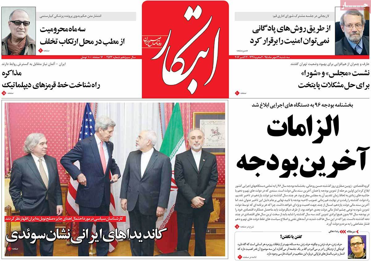 کیوسک مطبوعات/