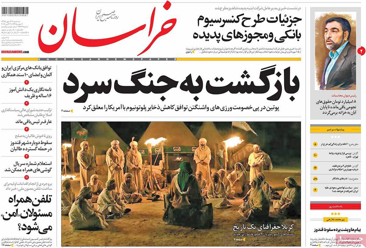 کیوسک مطبوعات/