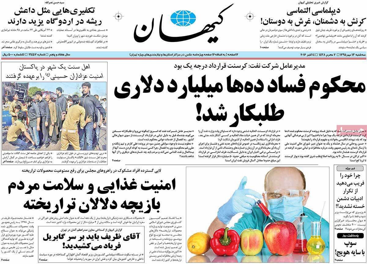 کیوسک مطبوعات/