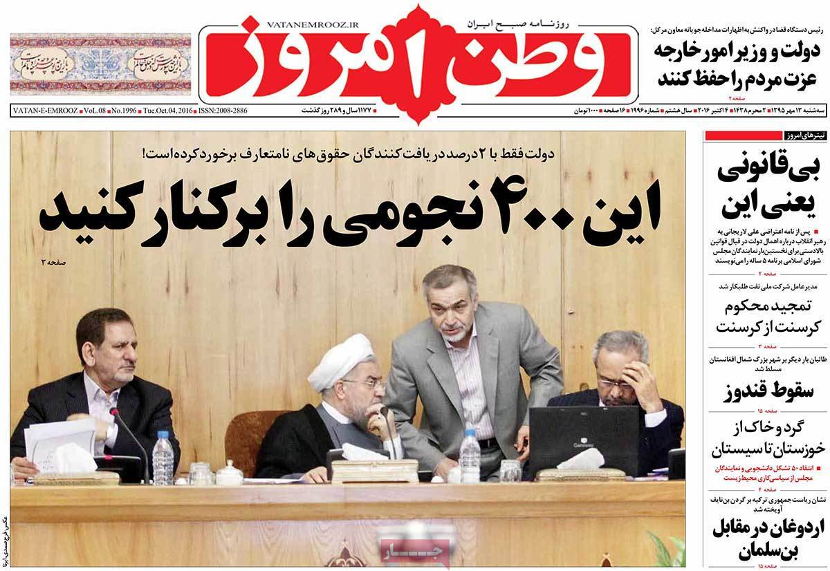 کیوسک مطبوعات/