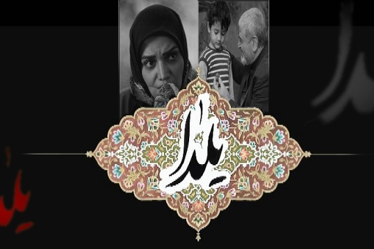 پخش سریال یلدا به زبان فارسی در شبکه الکوثر